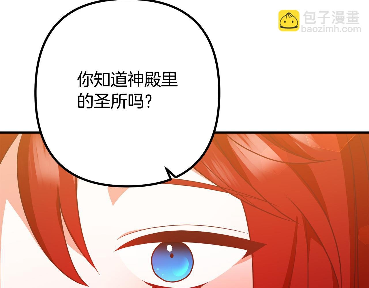 第70话 镜子迷宫