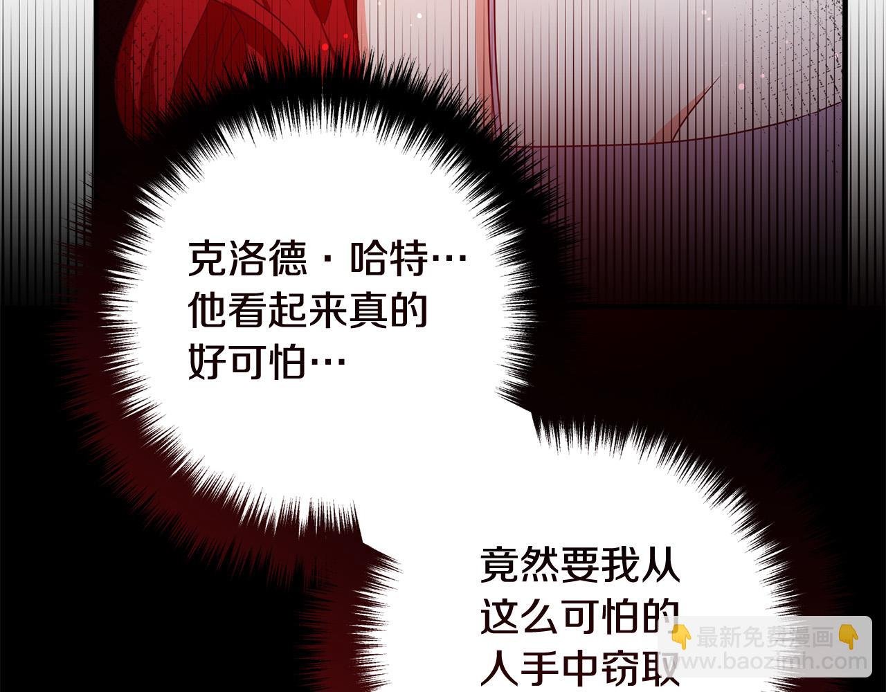 第72话 真正的艾拉