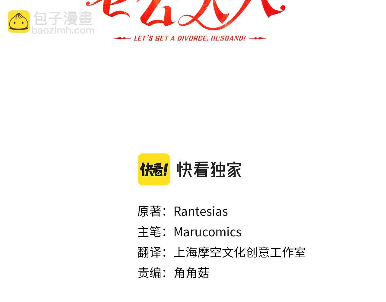 第73话 造反的原因