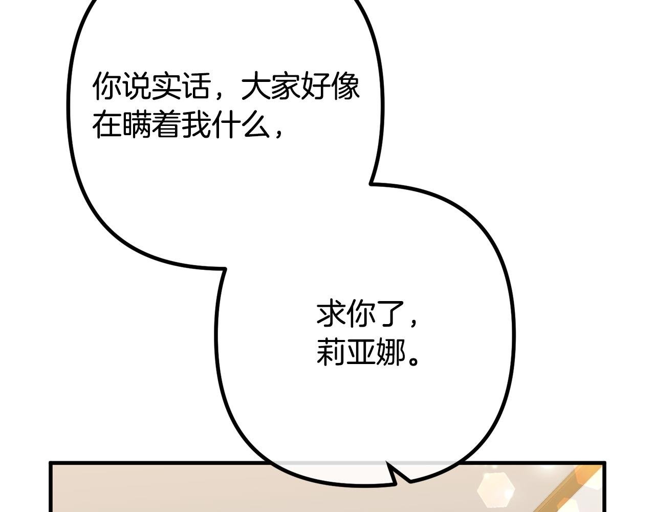 第73话 造反的原因