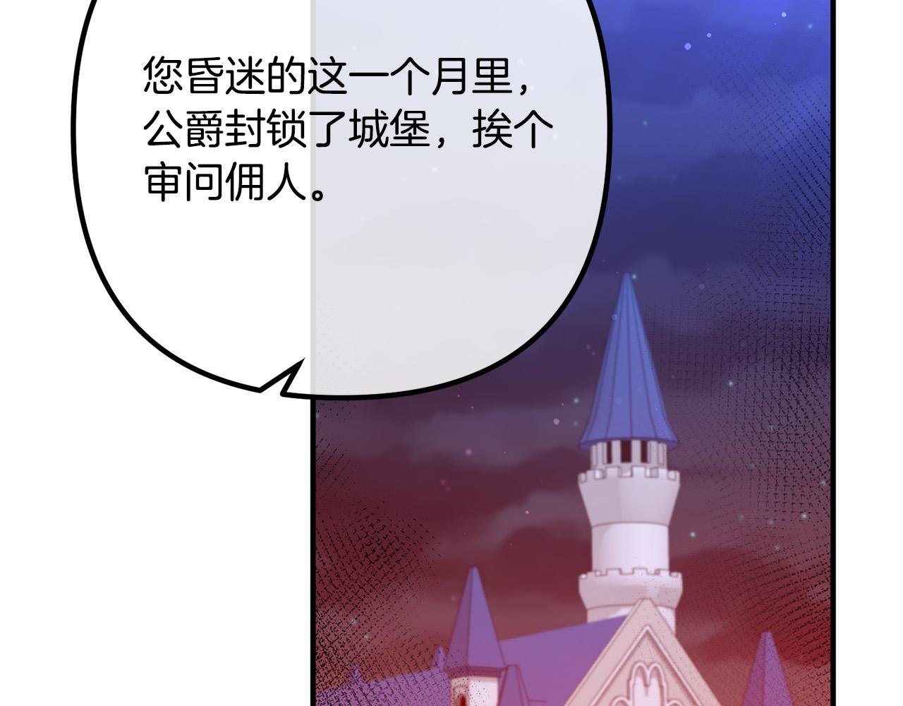 第73话 造反的原因