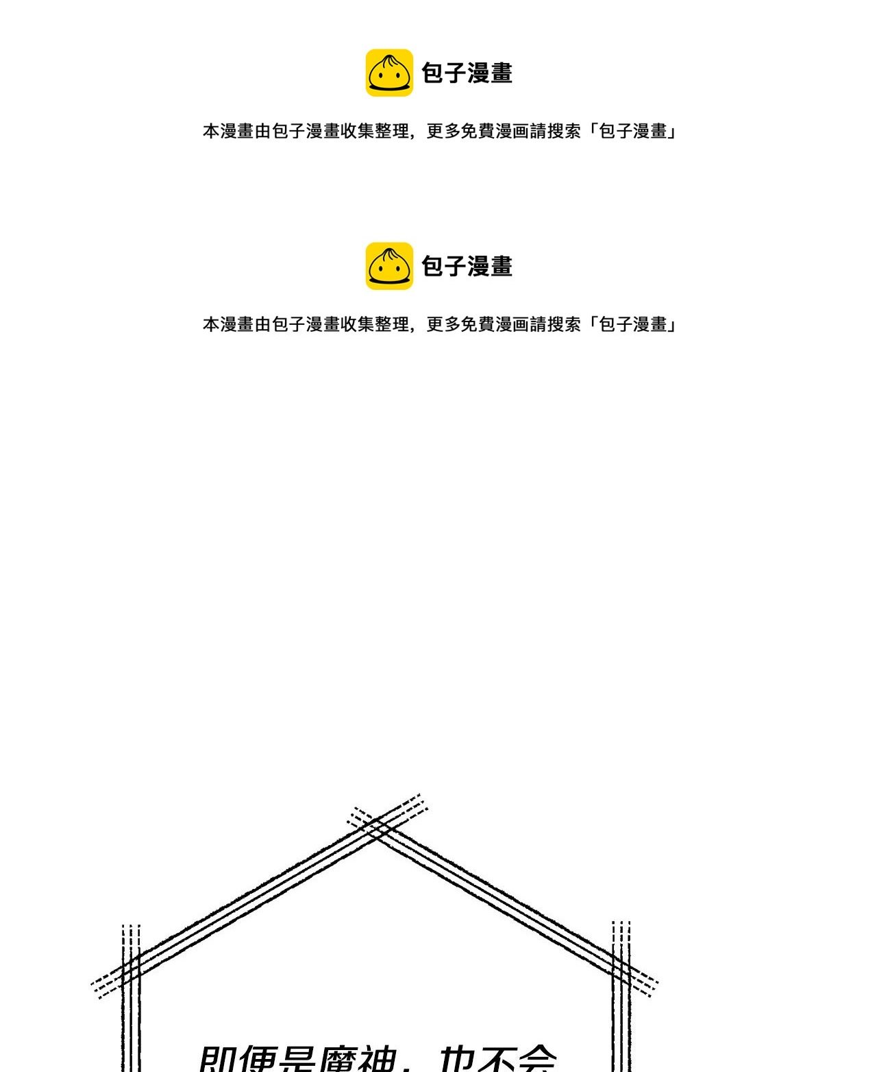第75话 获得神之力