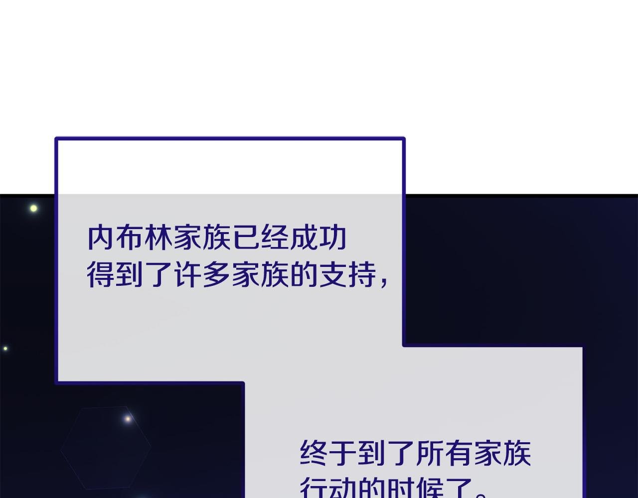 第76话 皇宫密道