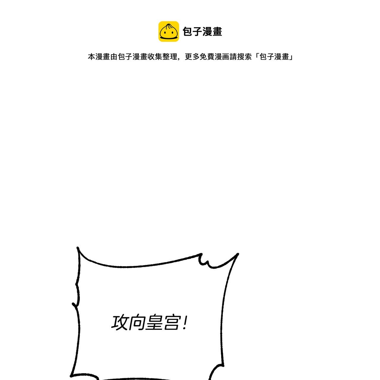 第78话 正面交战