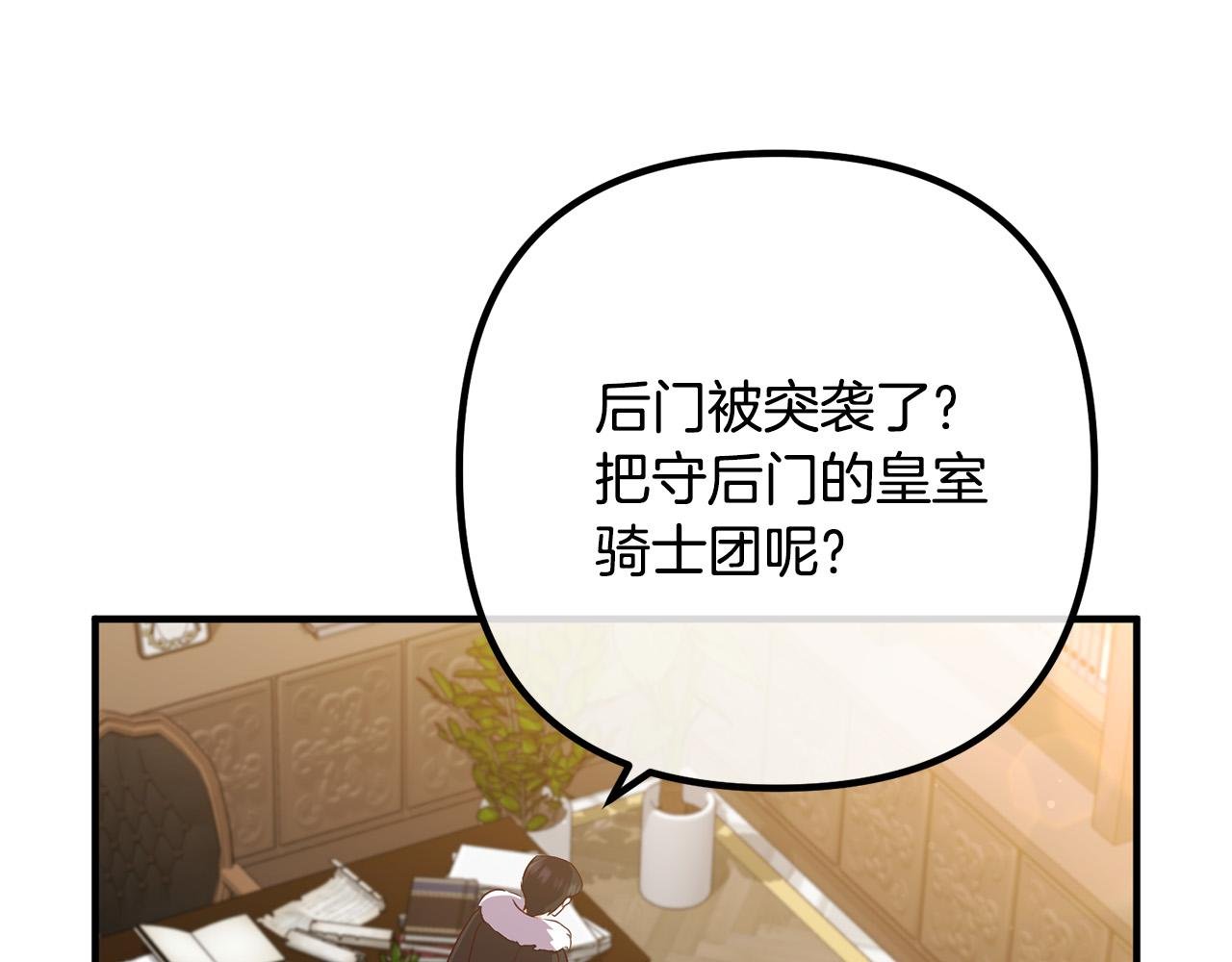 第78话 正面交战