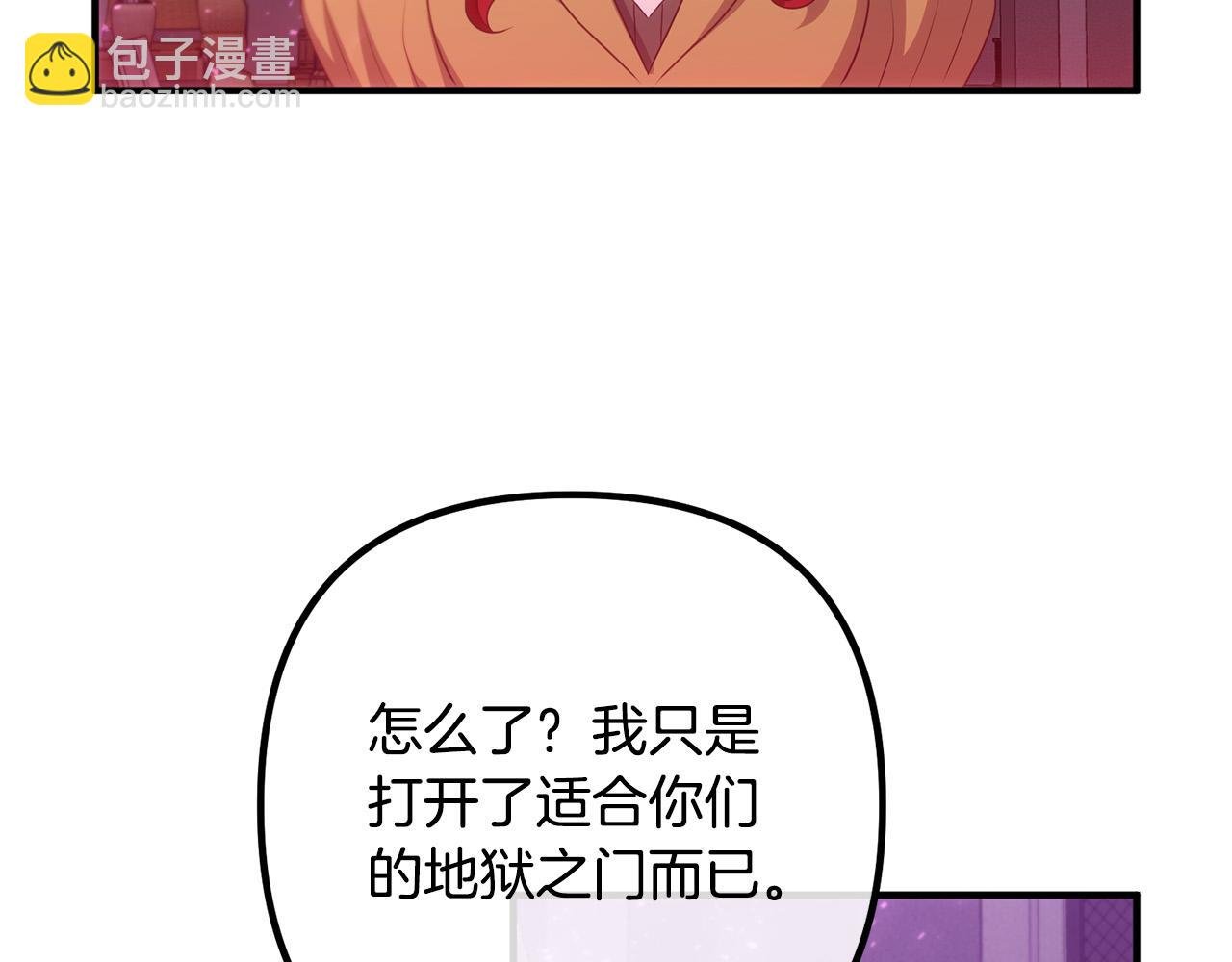 第79话 魔神降世
