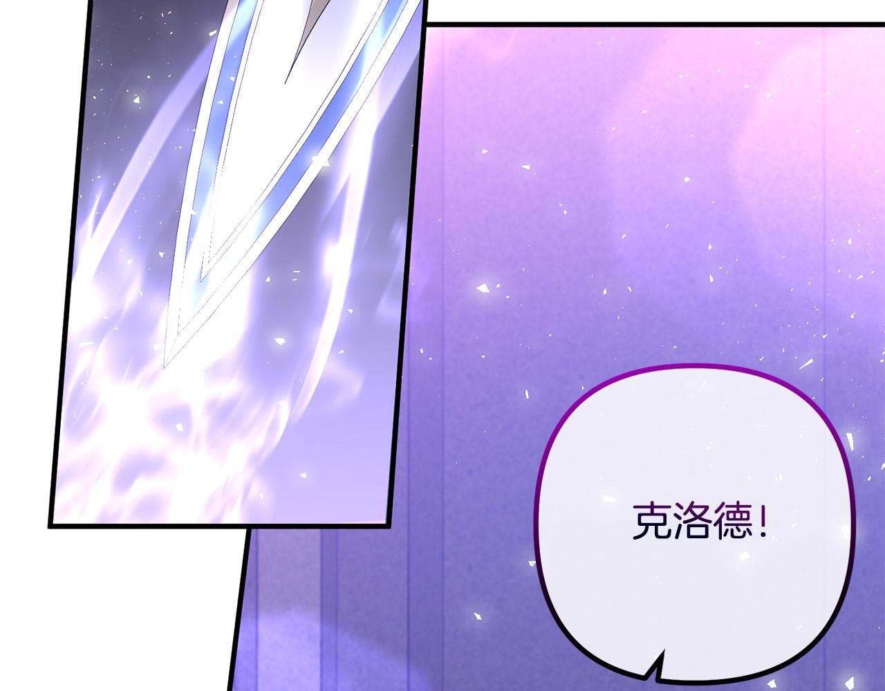 第79话 魔神降世