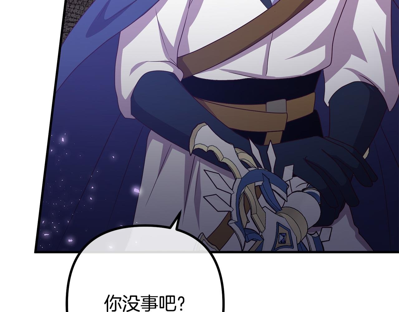 第79话 魔神降世