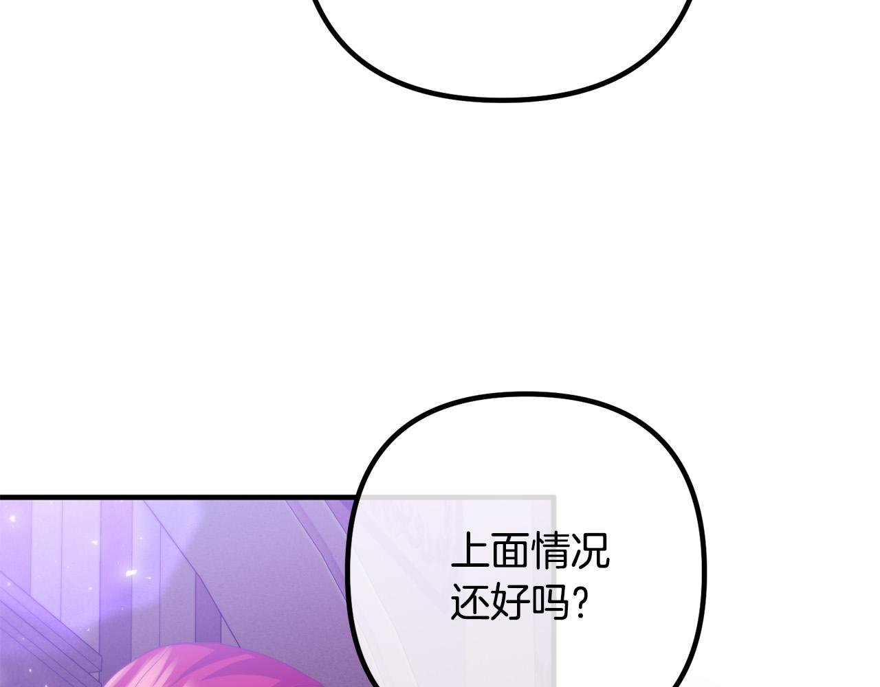 第79话 魔神降世