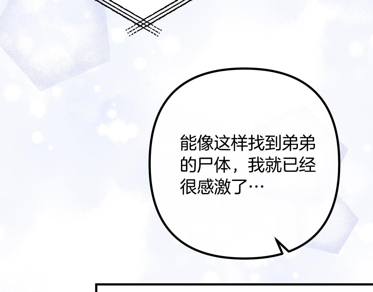 第81话 让我当皇帝？