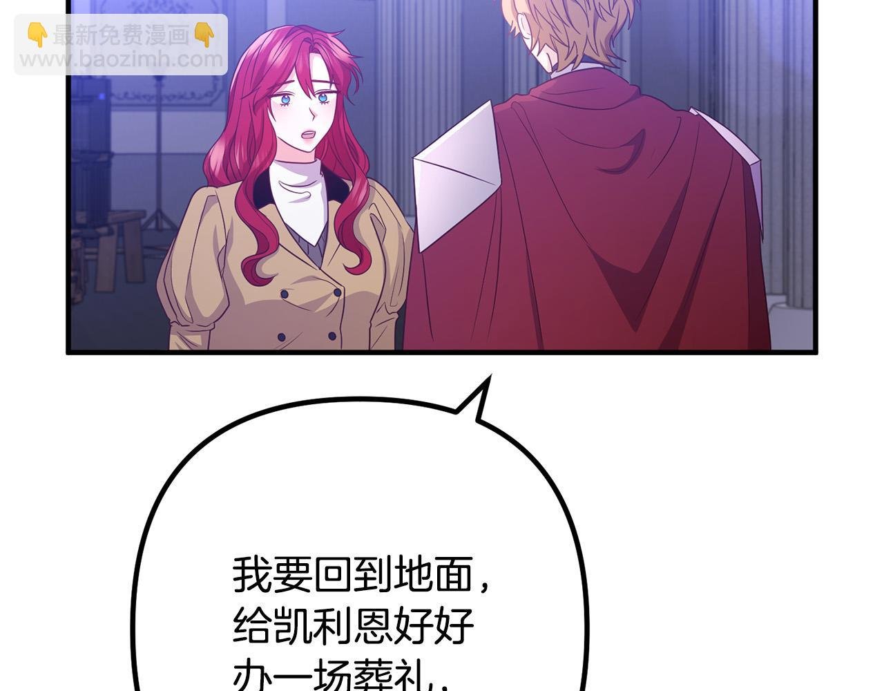 第81话 让我当皇帝？