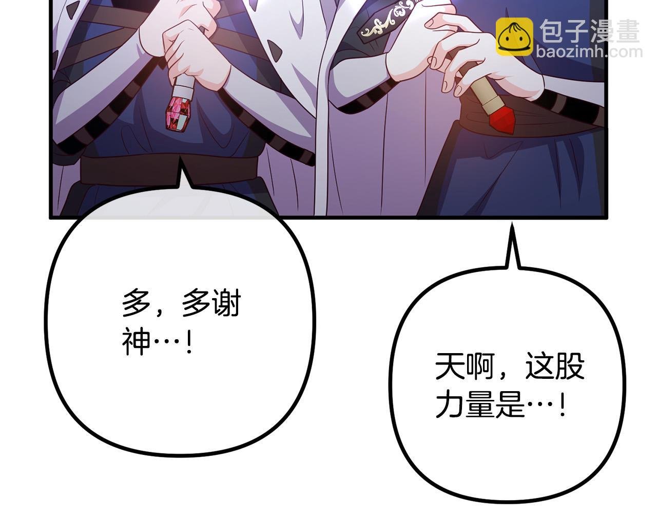 第81话 让我当皇帝？