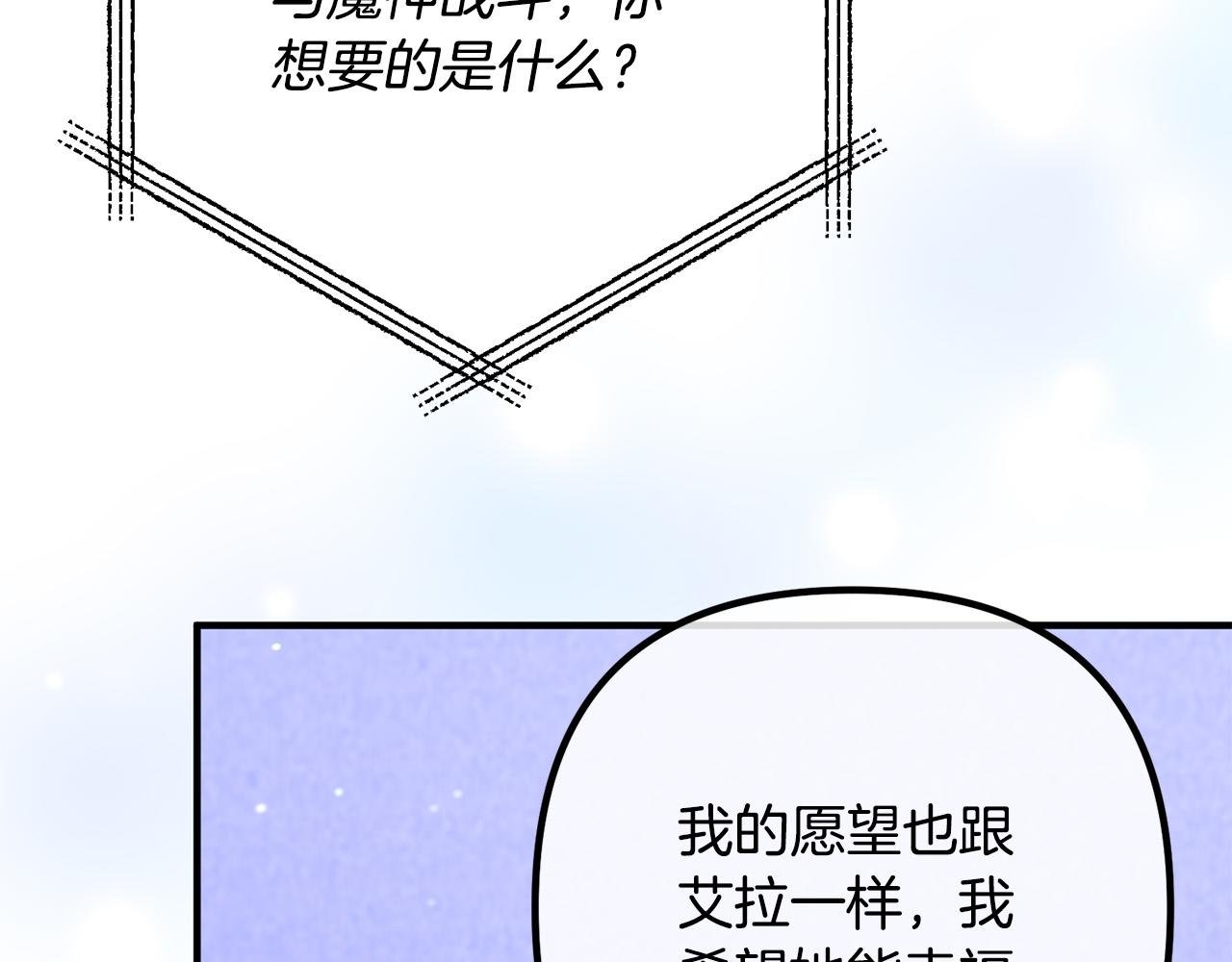 第81话 让我当皇帝？