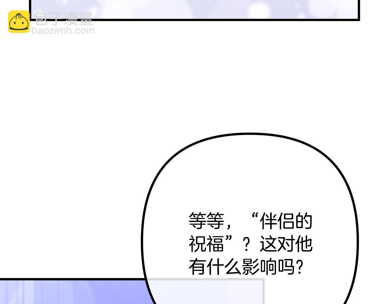 第81话 让我当皇帝？