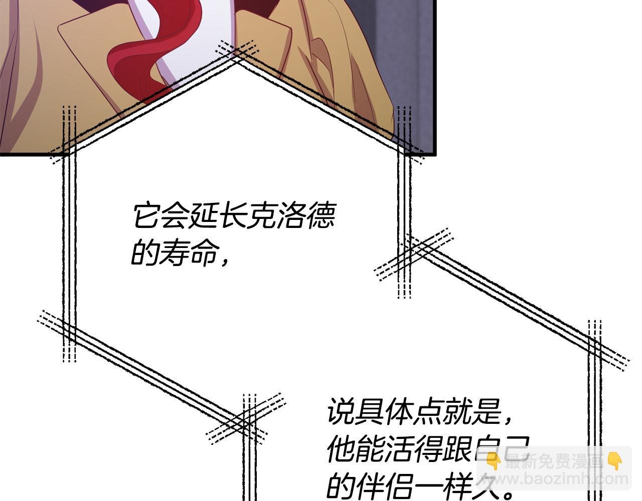 第81话 让我当皇帝？