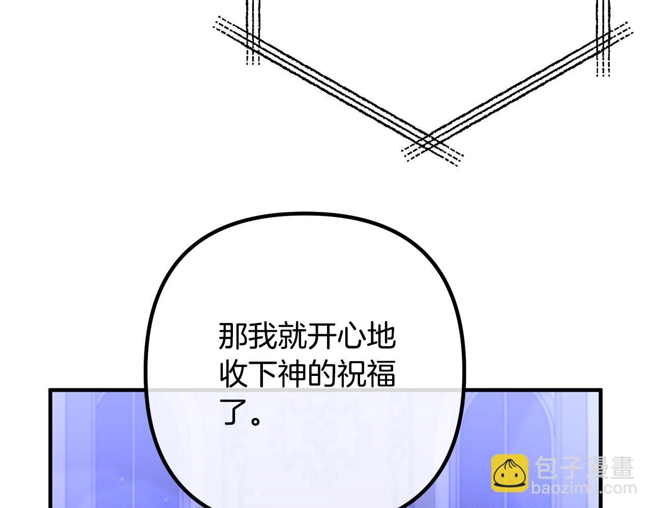第81话 让我当皇帝？