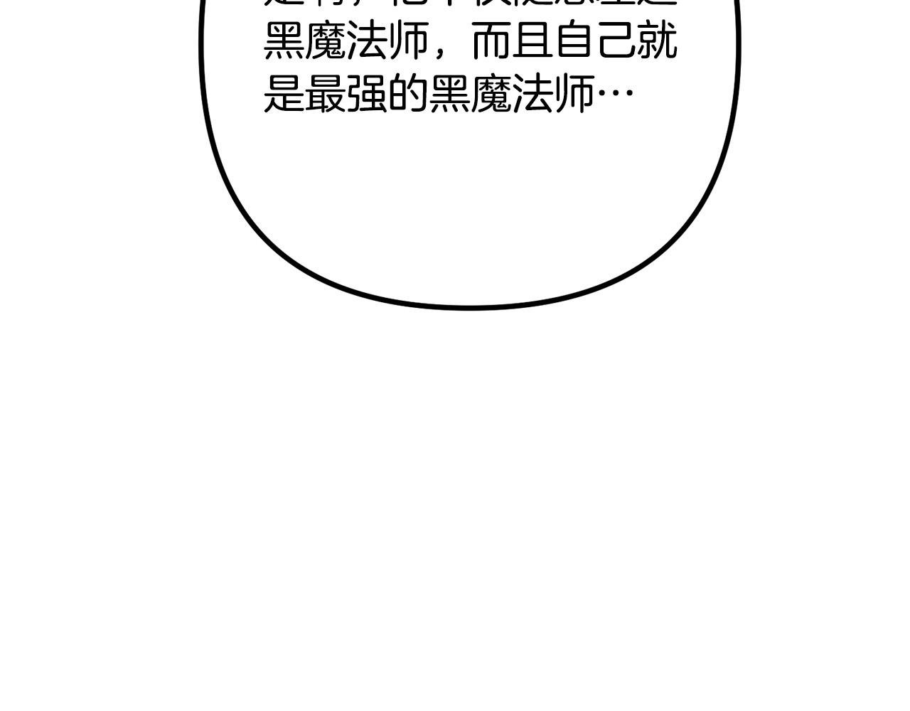 第82话 睿智女皇赏罚分明！