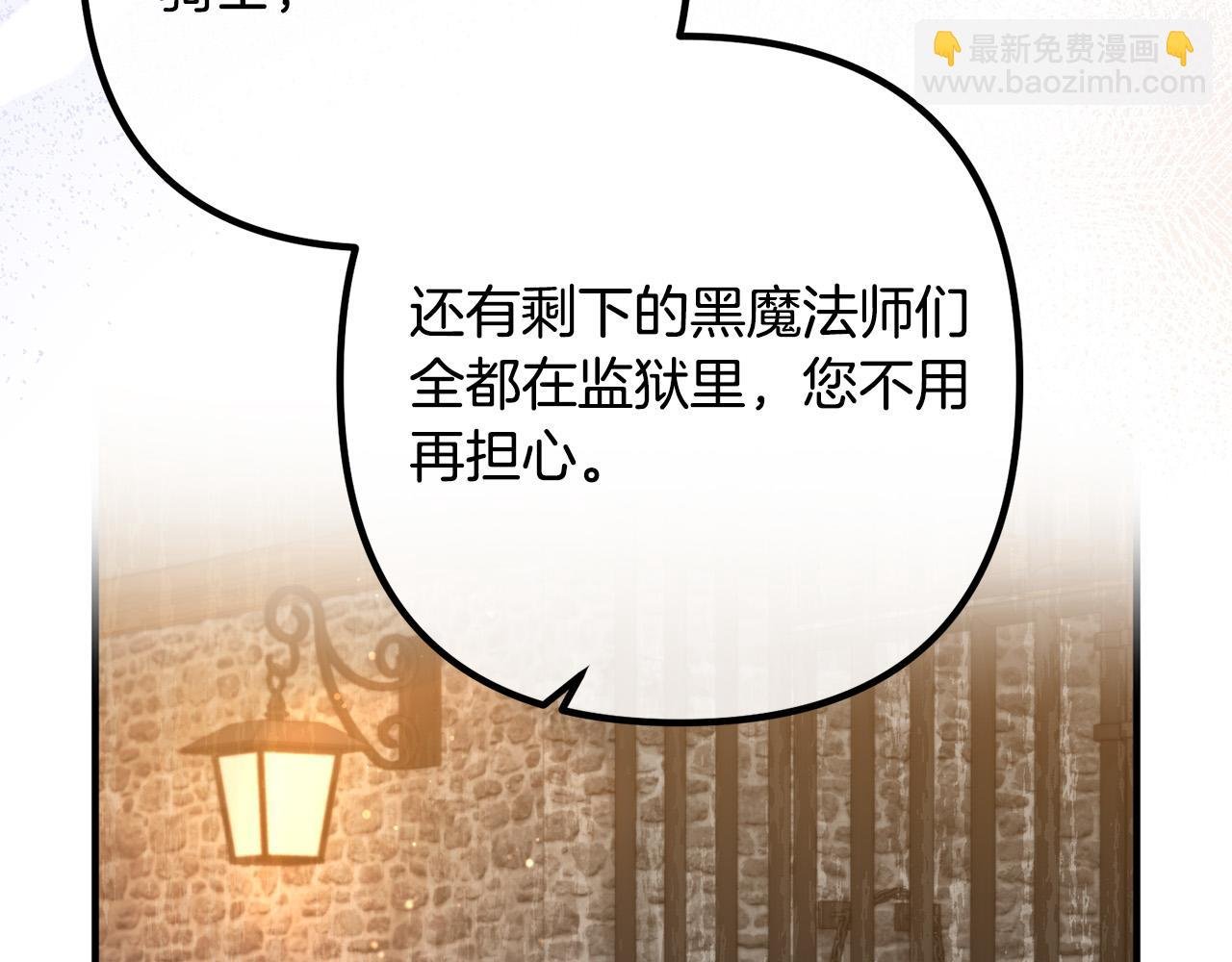 第82话 睿智女皇赏罚分明！