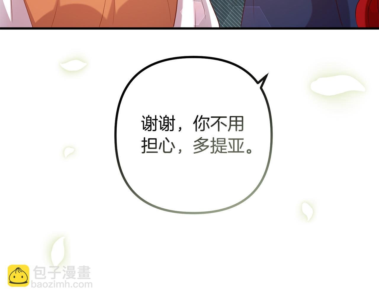 第82话 睿智女皇赏罚分明！