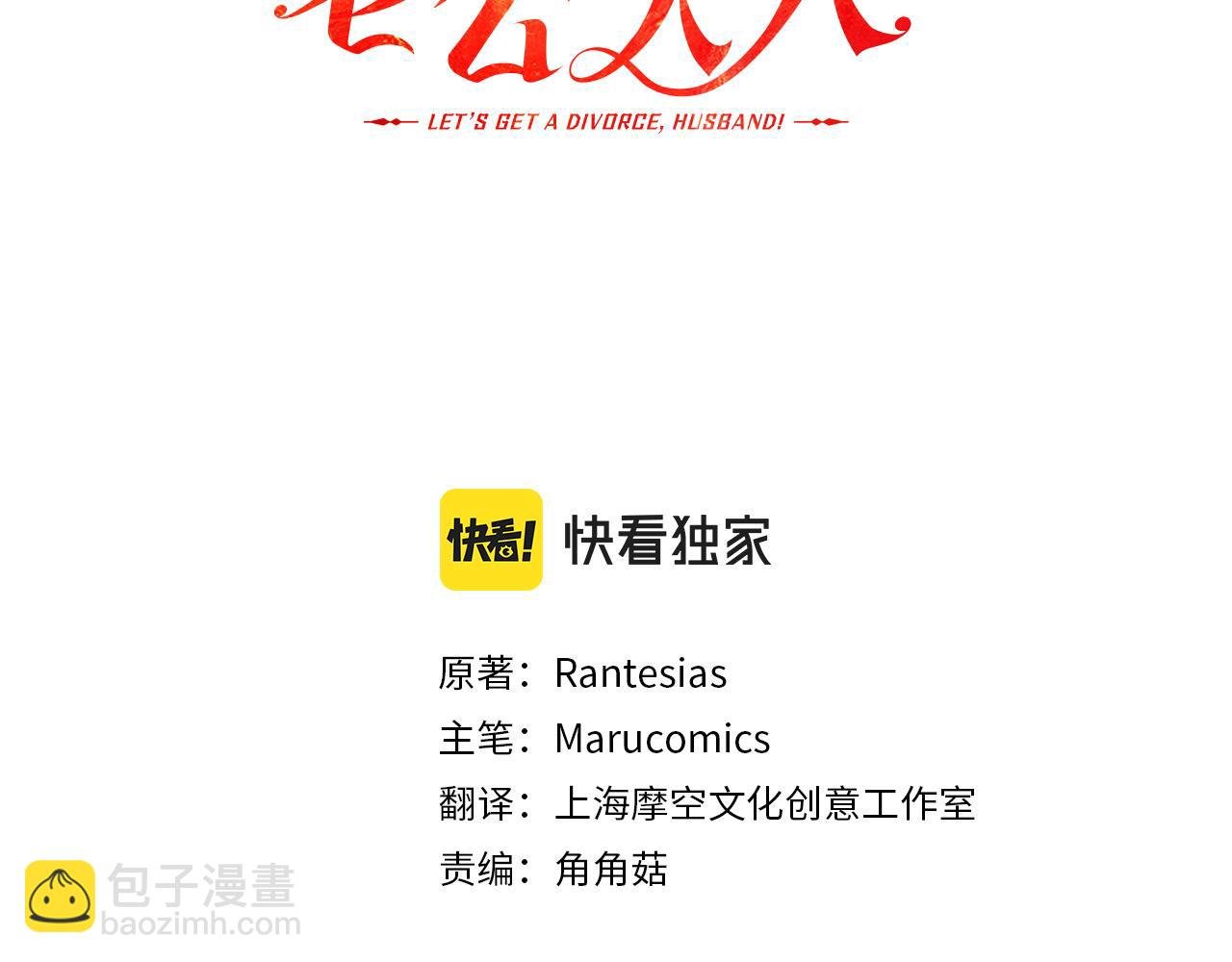第82话 睿智女皇赏罚分明！