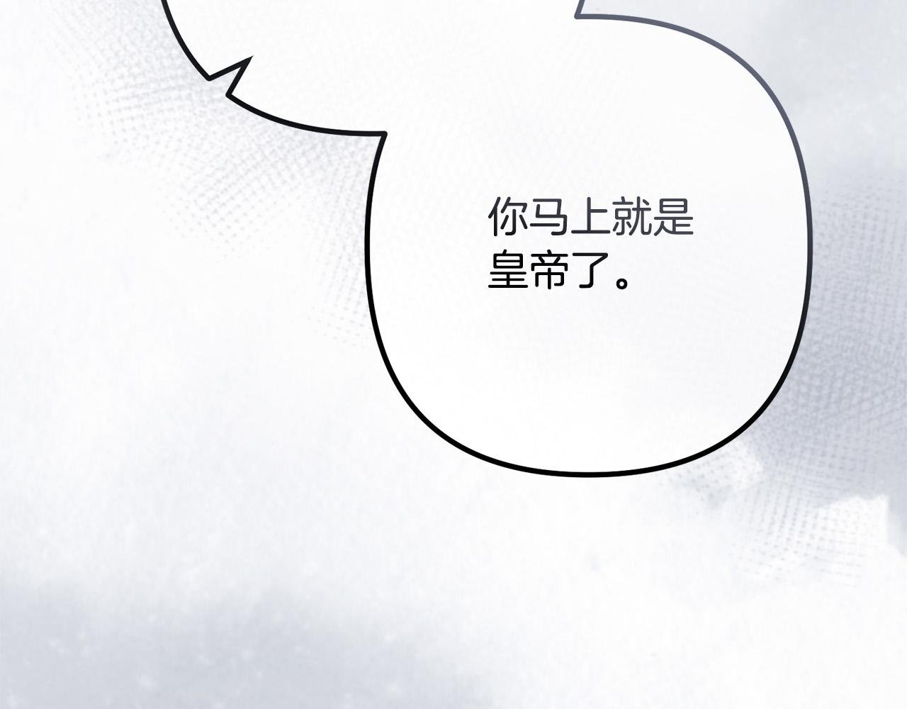 第82话 睿智女皇赏罚分明！
