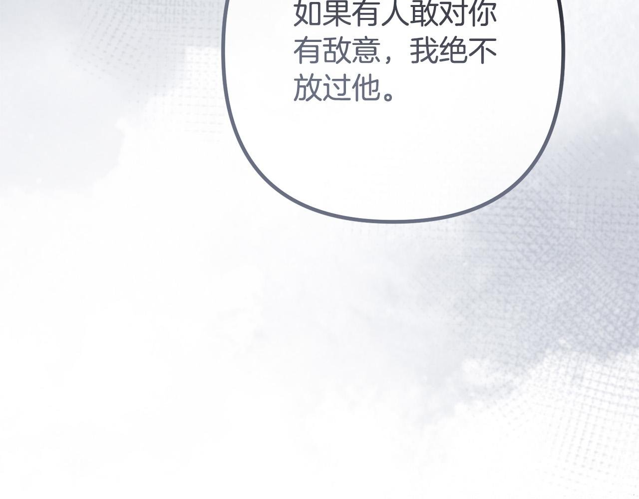 第82话 睿智女皇赏罚分明！