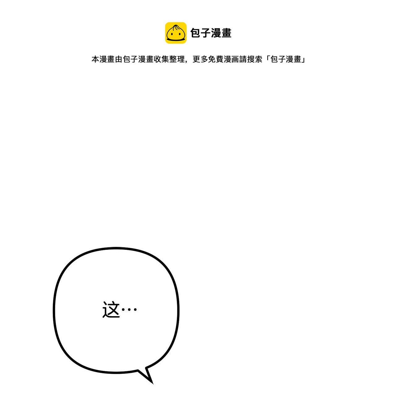 第84话 送给新皇的贺礼