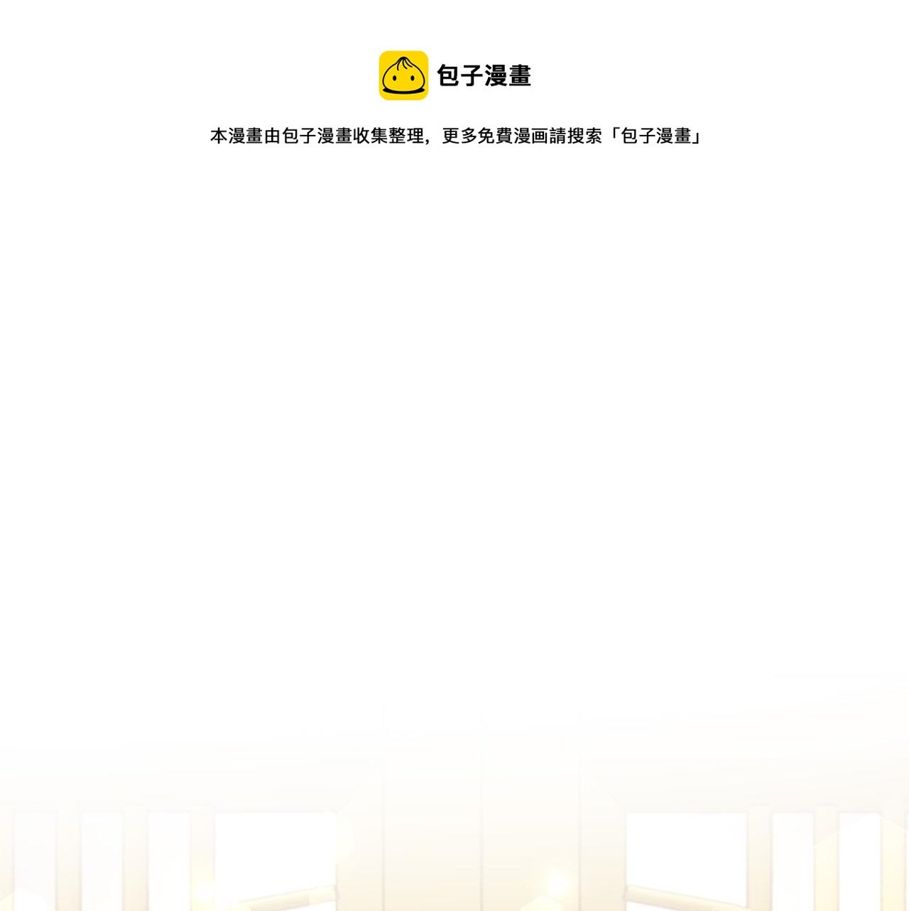 完结篇 幸福人生！