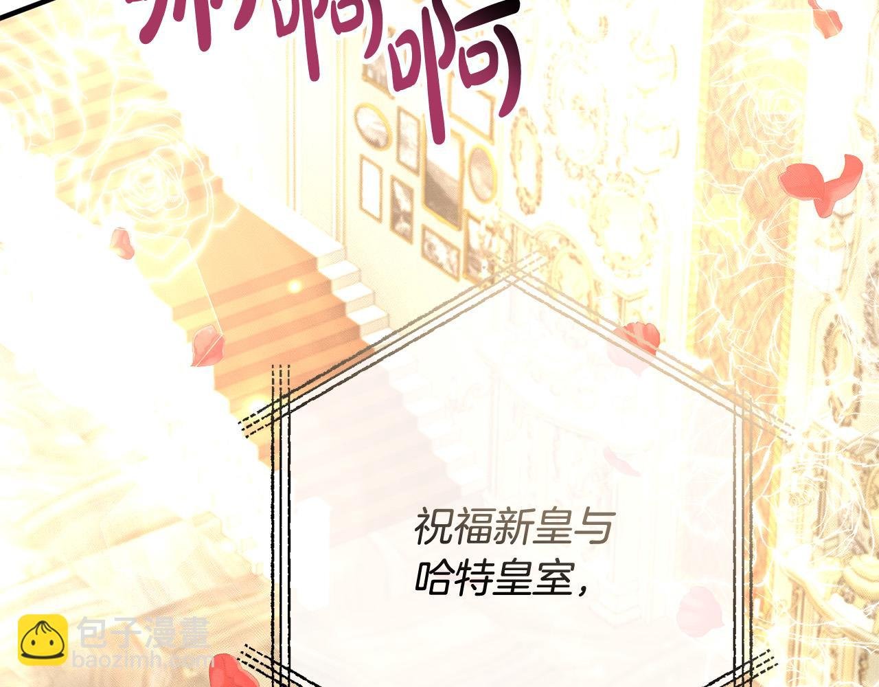 完结篇 幸福人生！