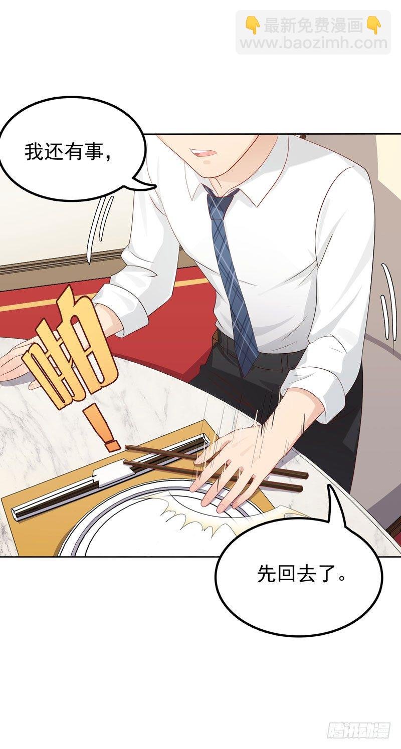 第11话 阴差阳错