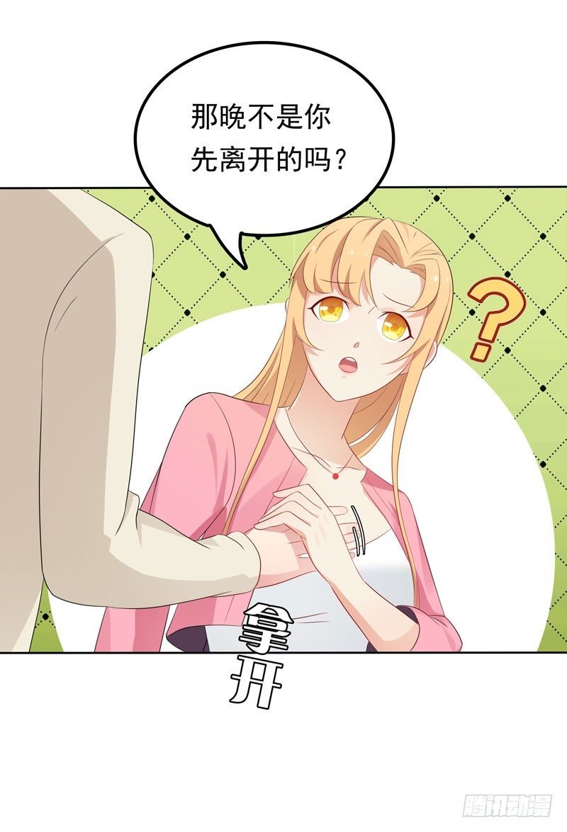 第11话 阴差阳错