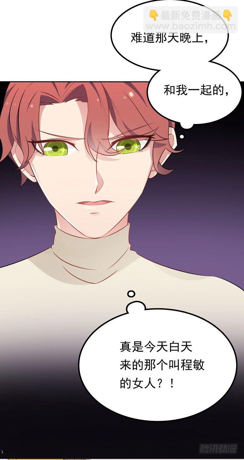 第11话 阴差阳错