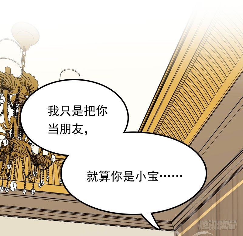 第11话 阴差阳错