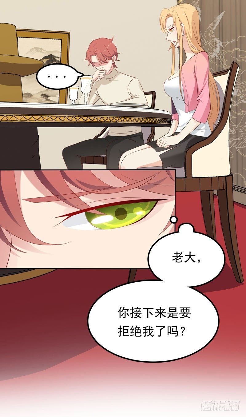 第11话 阴差阳错