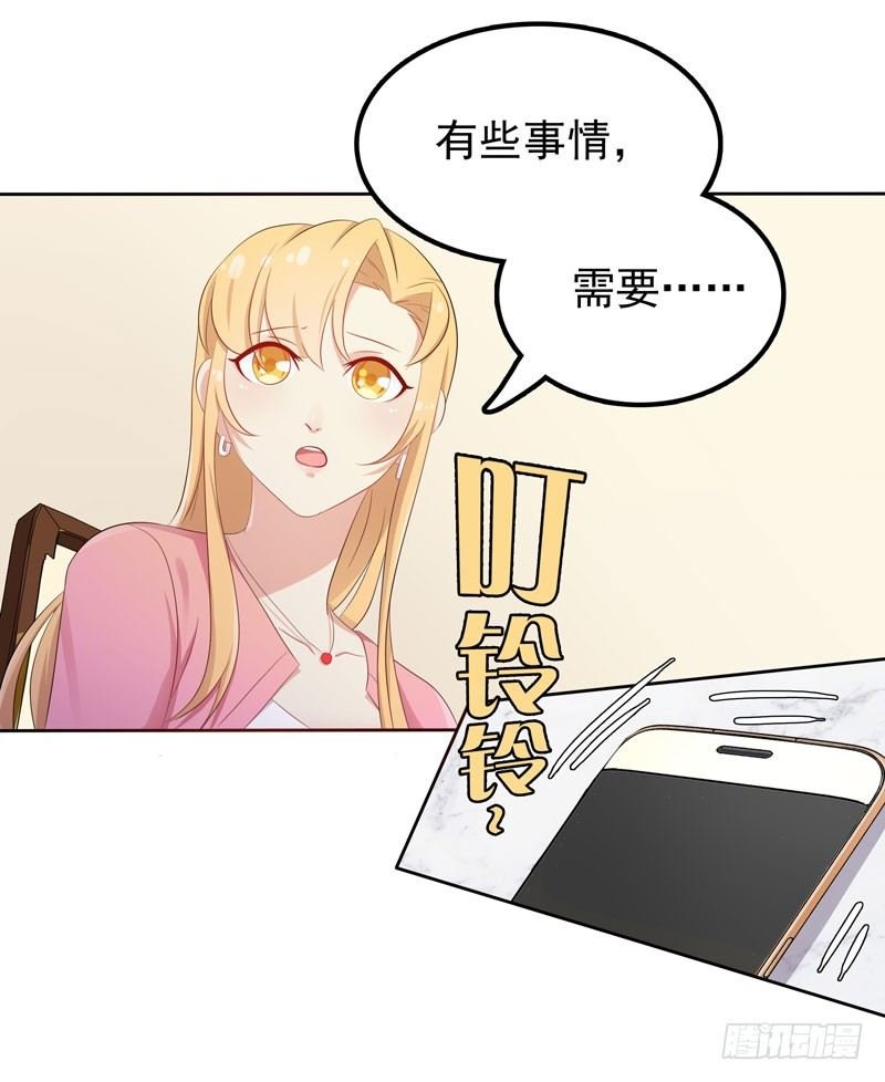第11话 阴差阳错