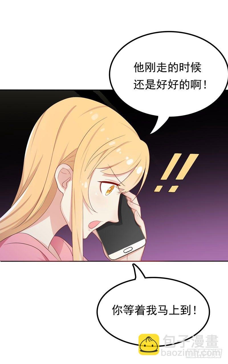第11话 阴差阳错