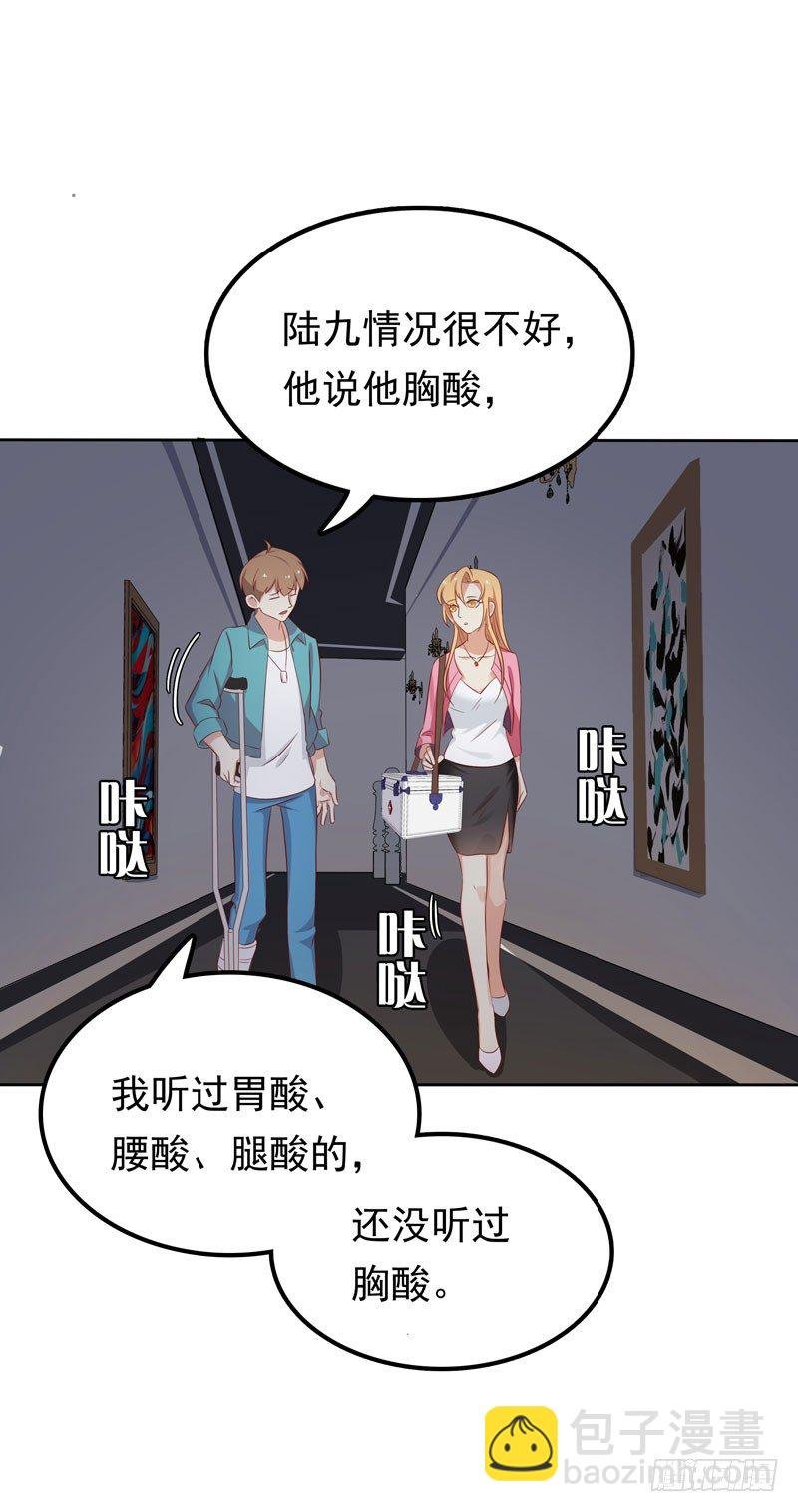 第11话 阴差阳错