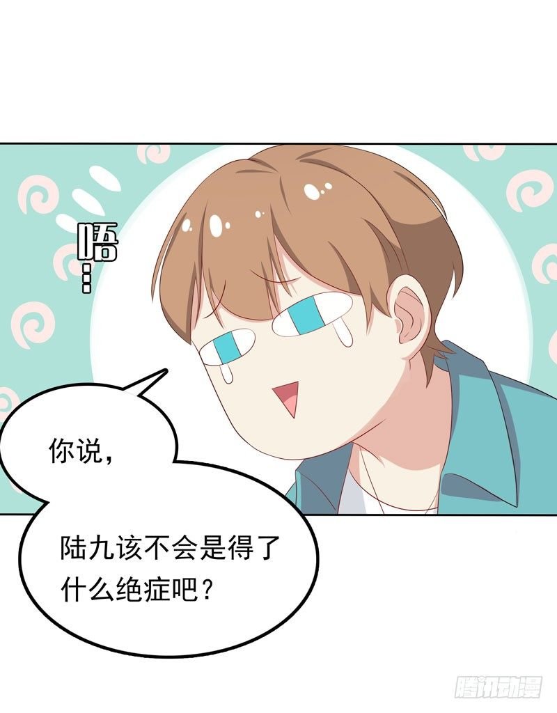 第11话 阴差阳错