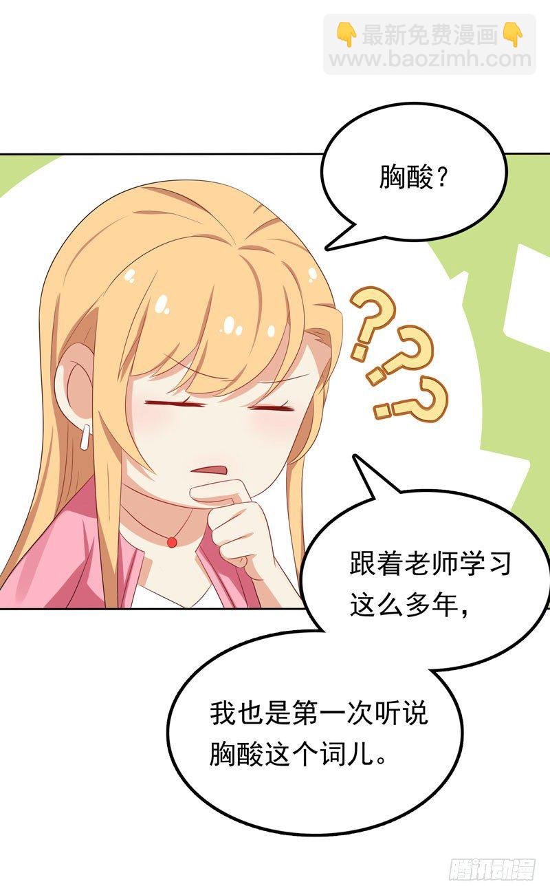 第11话 阴差阳错