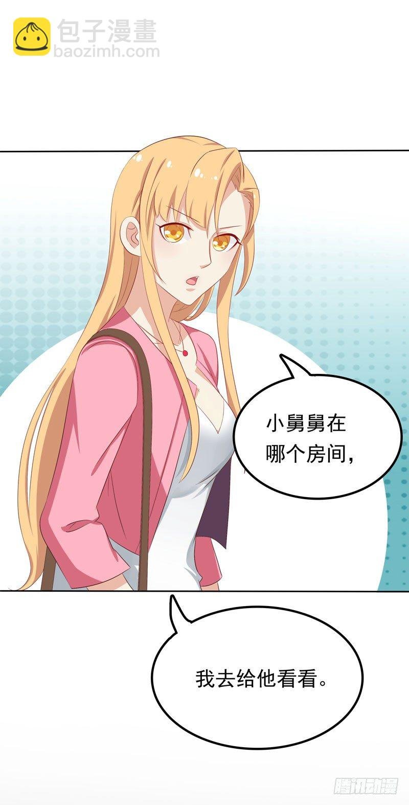 第11话 阴差阳错