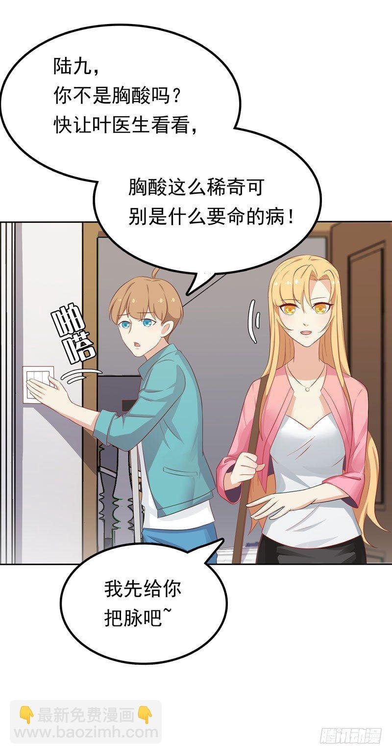 第11话 阴差阳错