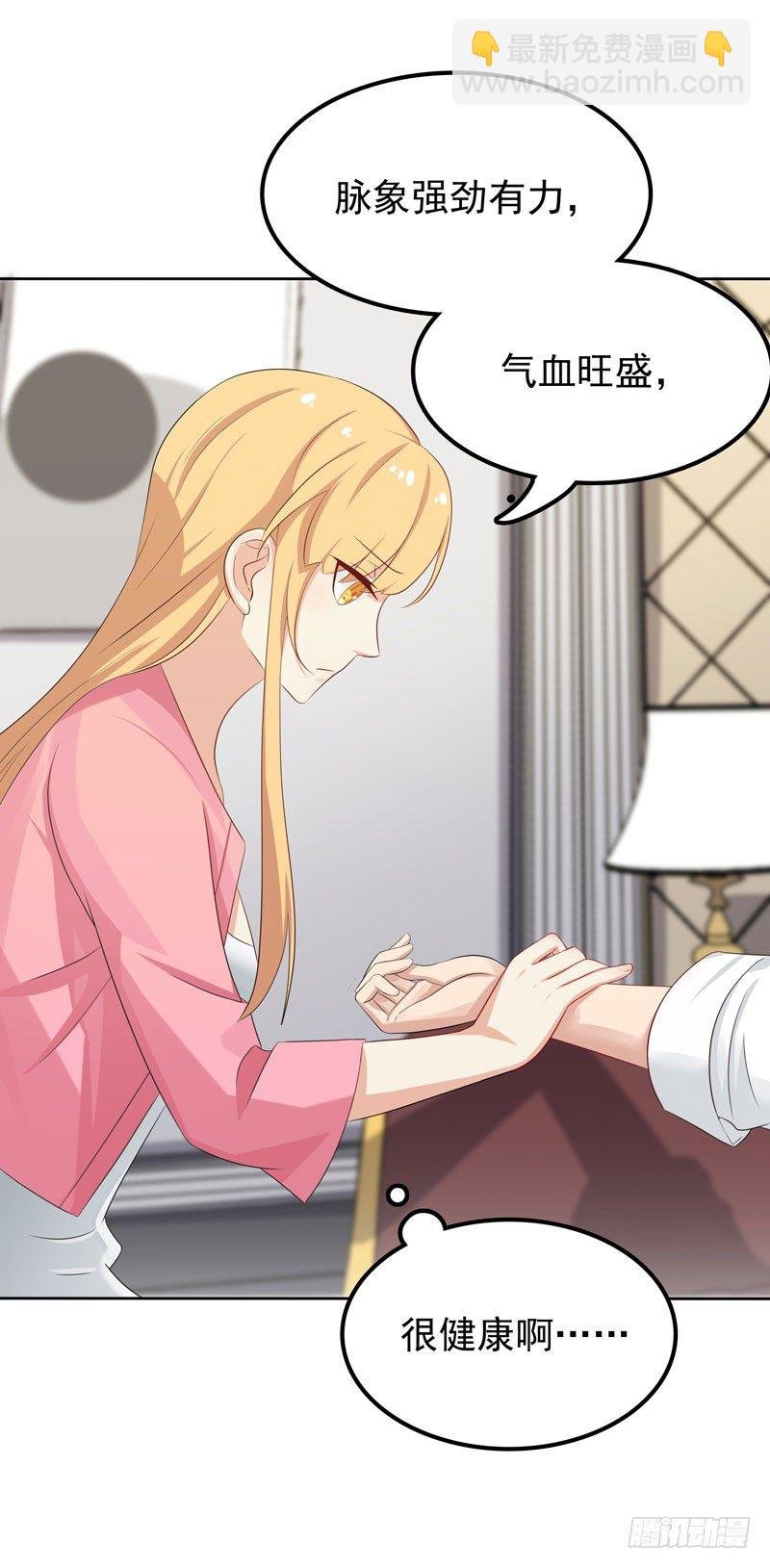 第11话 阴差阳错