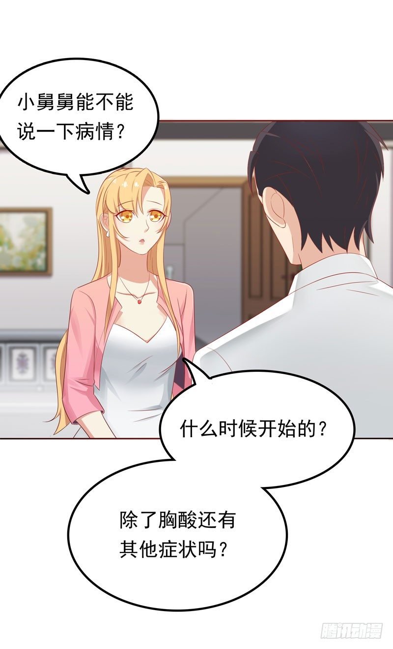 第11话 阴差阳错