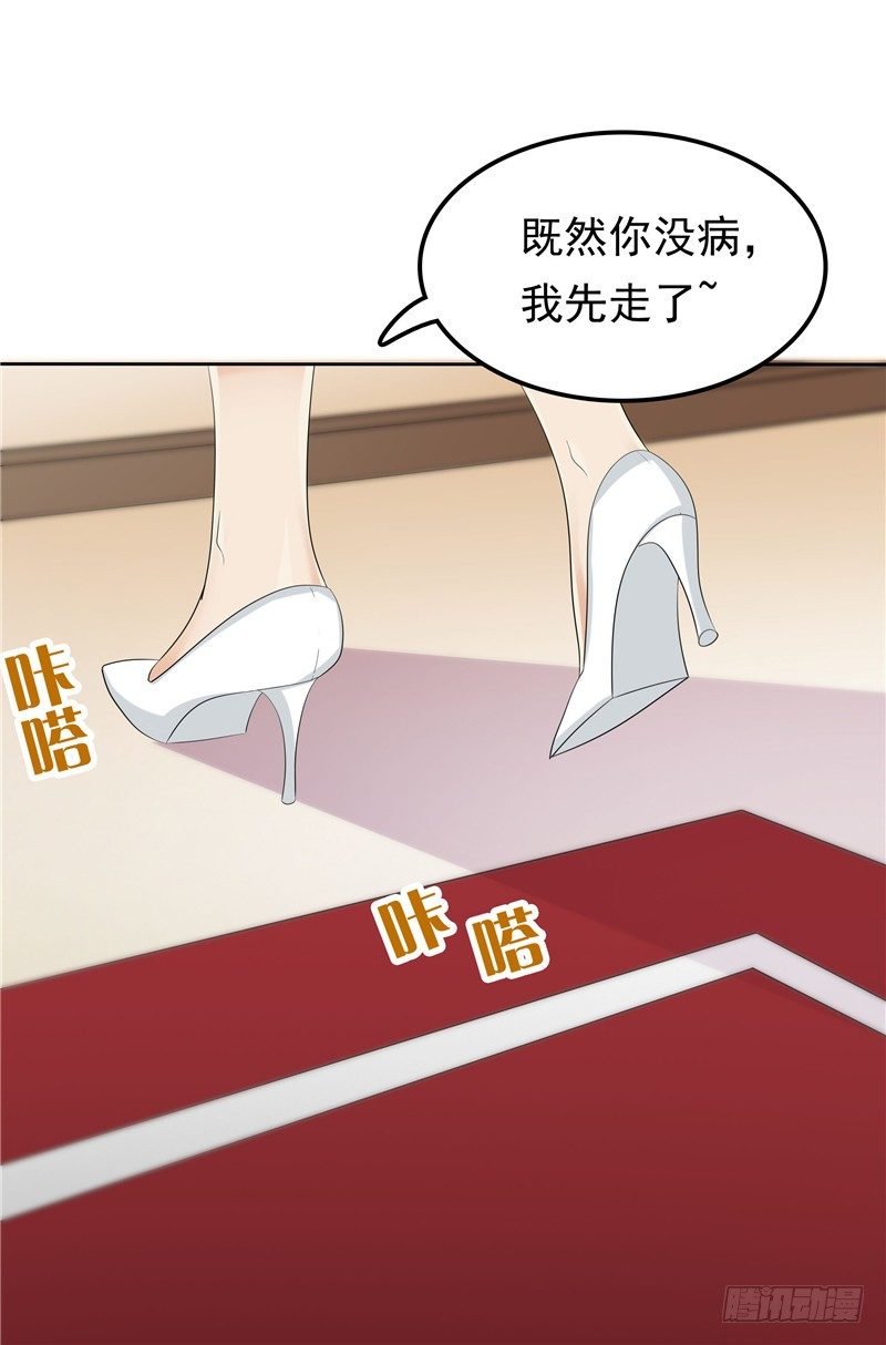 第12话 看病还传染的？
