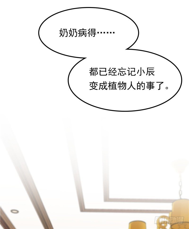 第12话 看病还传染的？