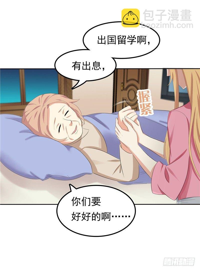 第12话 看病还传染的？