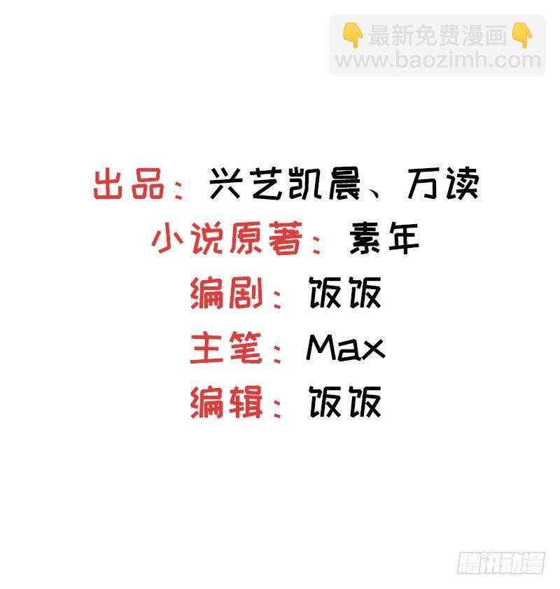 第13话 算计