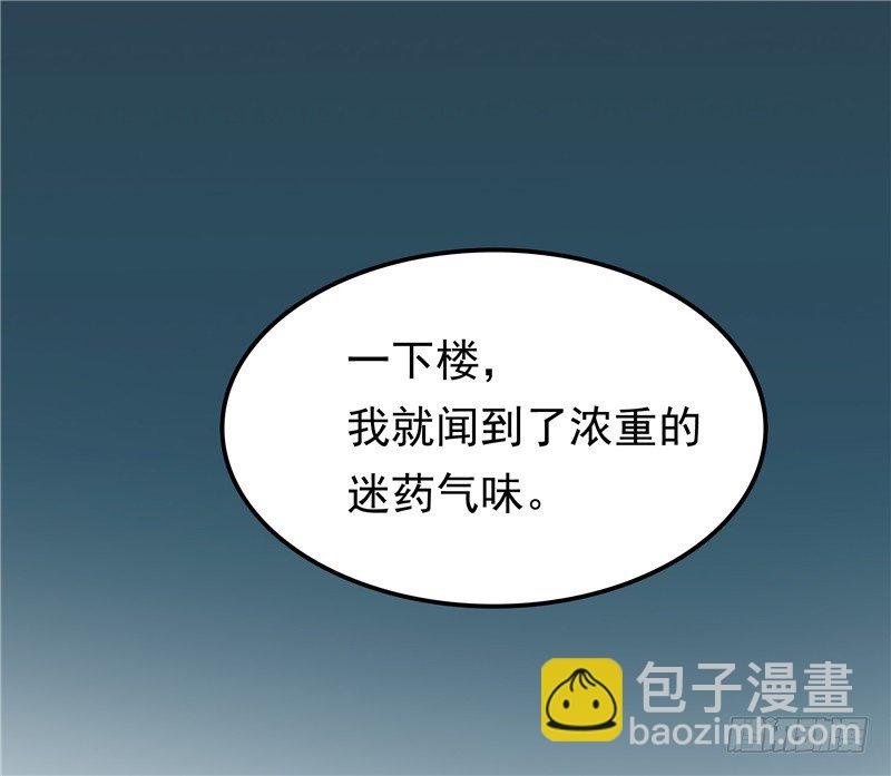 第13话 算计