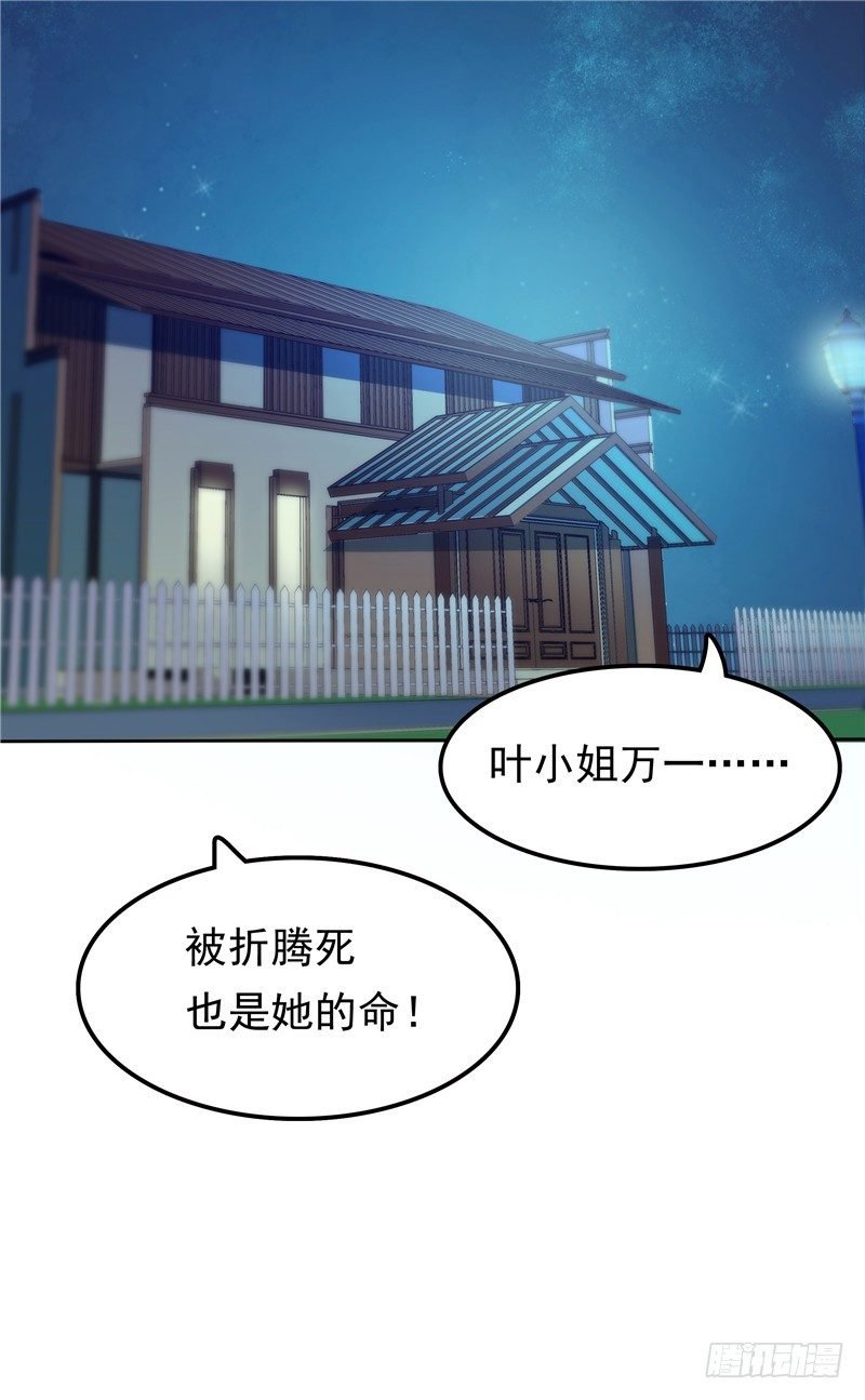 第13话 算计