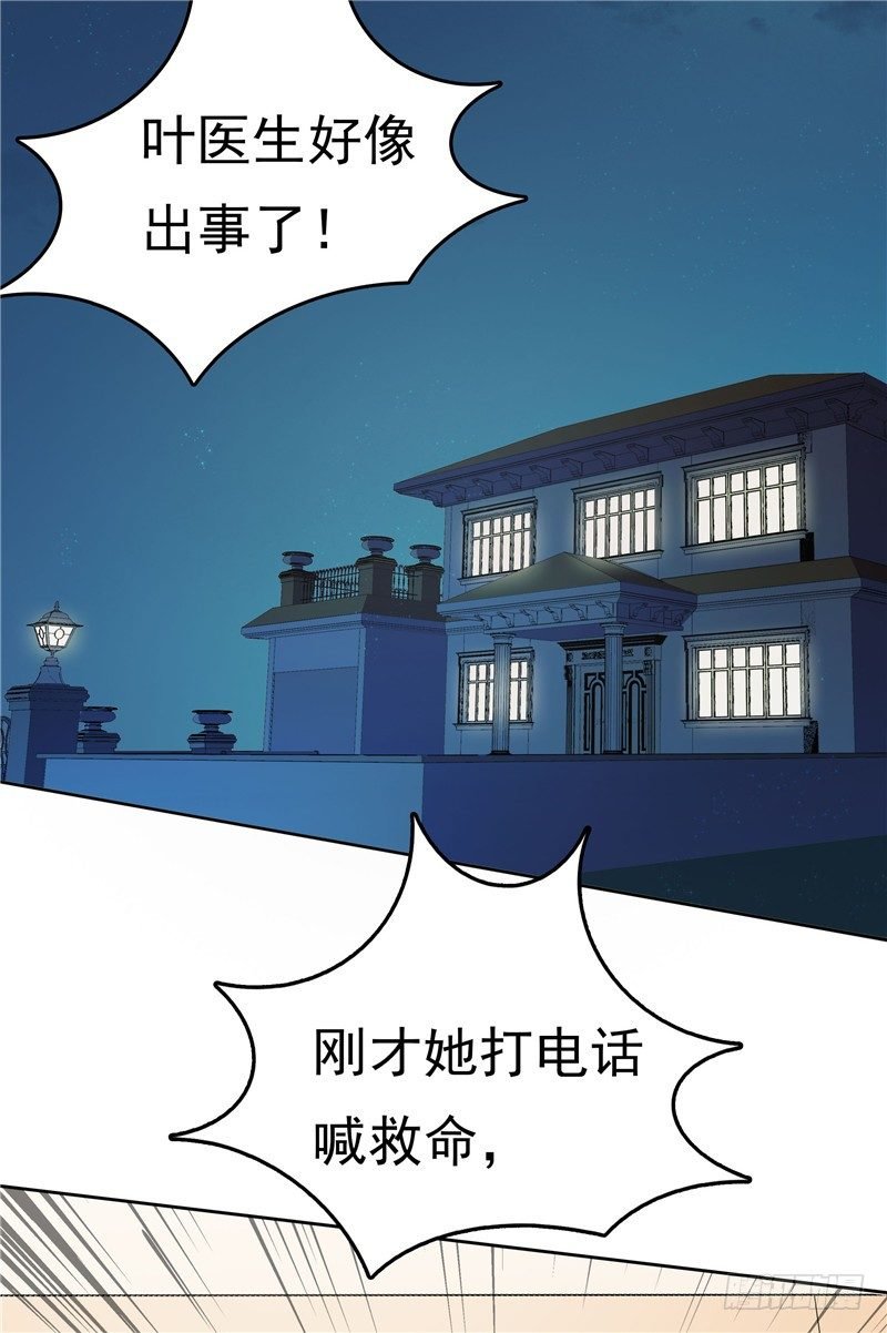 第14话 狠辣的男人